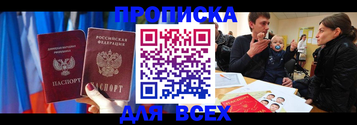 временная регистрация в квартире в Майкопе