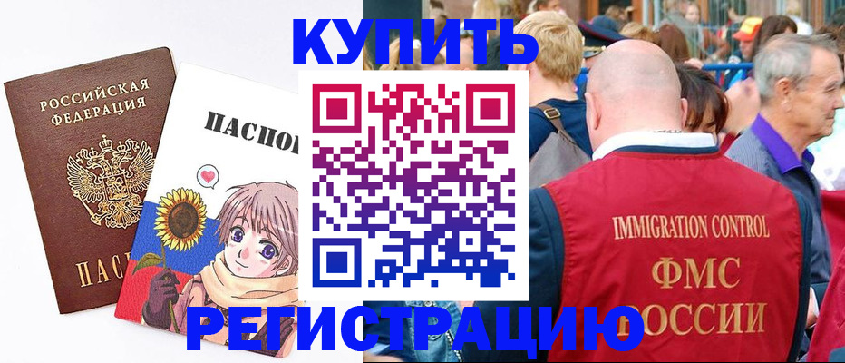 миграционный учет в Майкопе