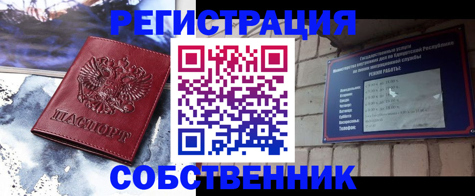 временная регистрация надежно в Майкопе