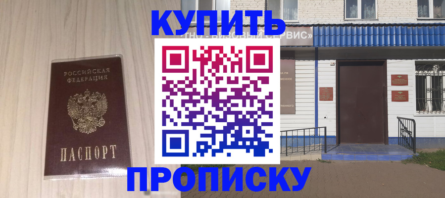 прописка иностранных граждан в Майкопе