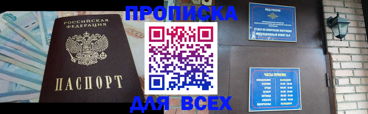 временная регистрация адрес в Майкопе