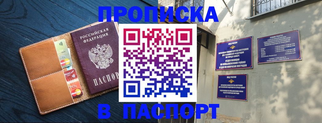 временная регистрация для школы в Майкопе