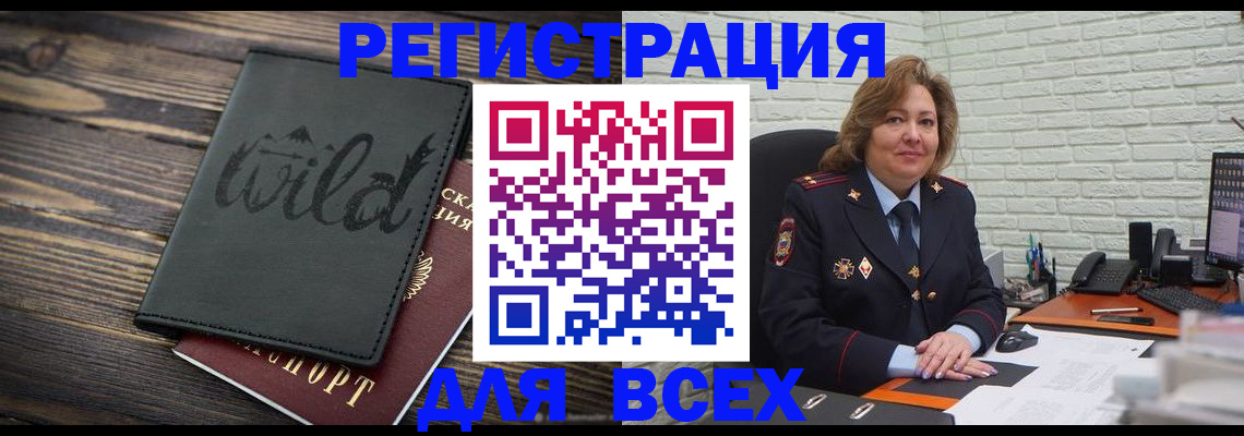 прописка 2025 в Майкопе